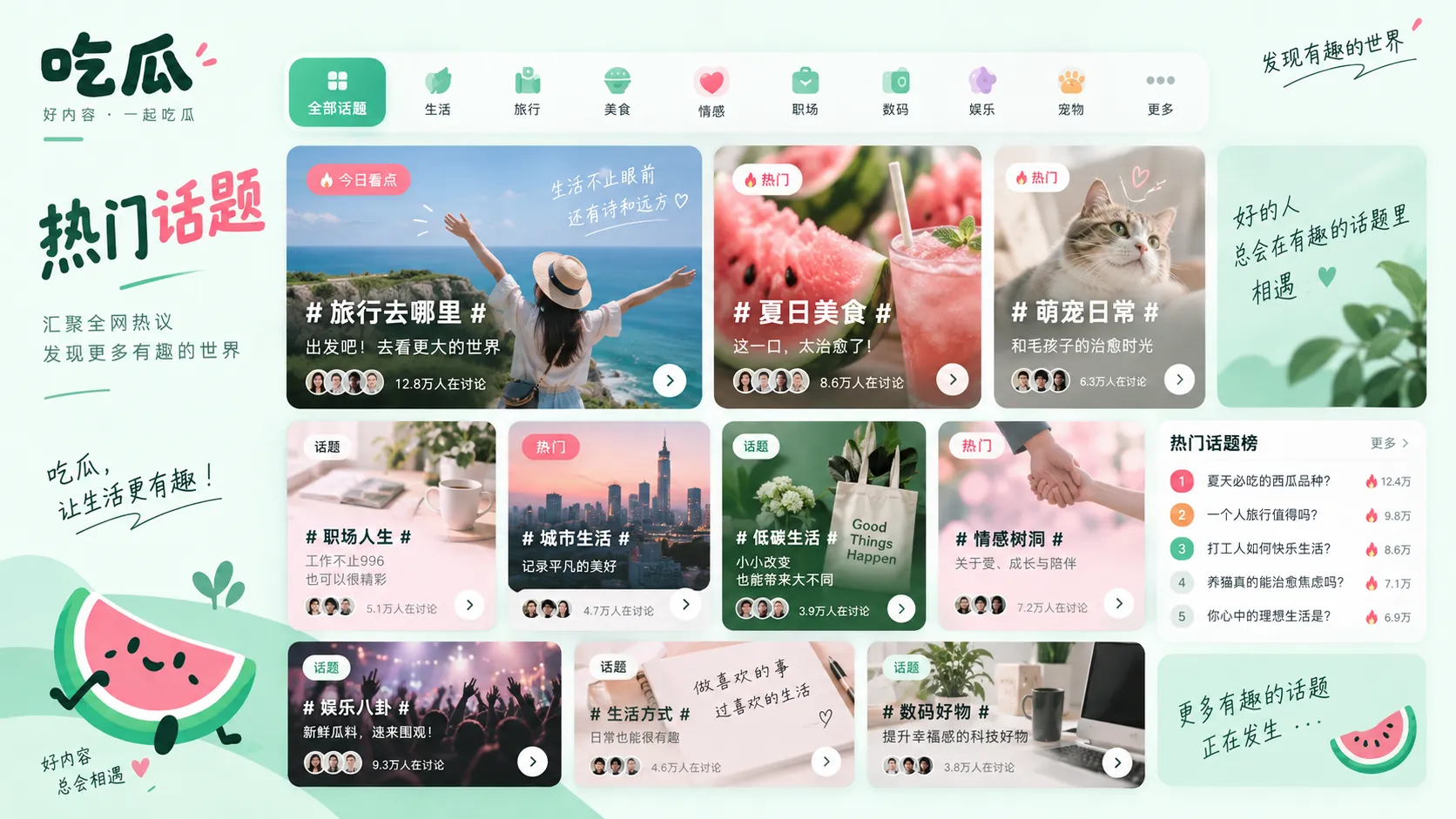公共议题讨论如何保留必要的事实背景