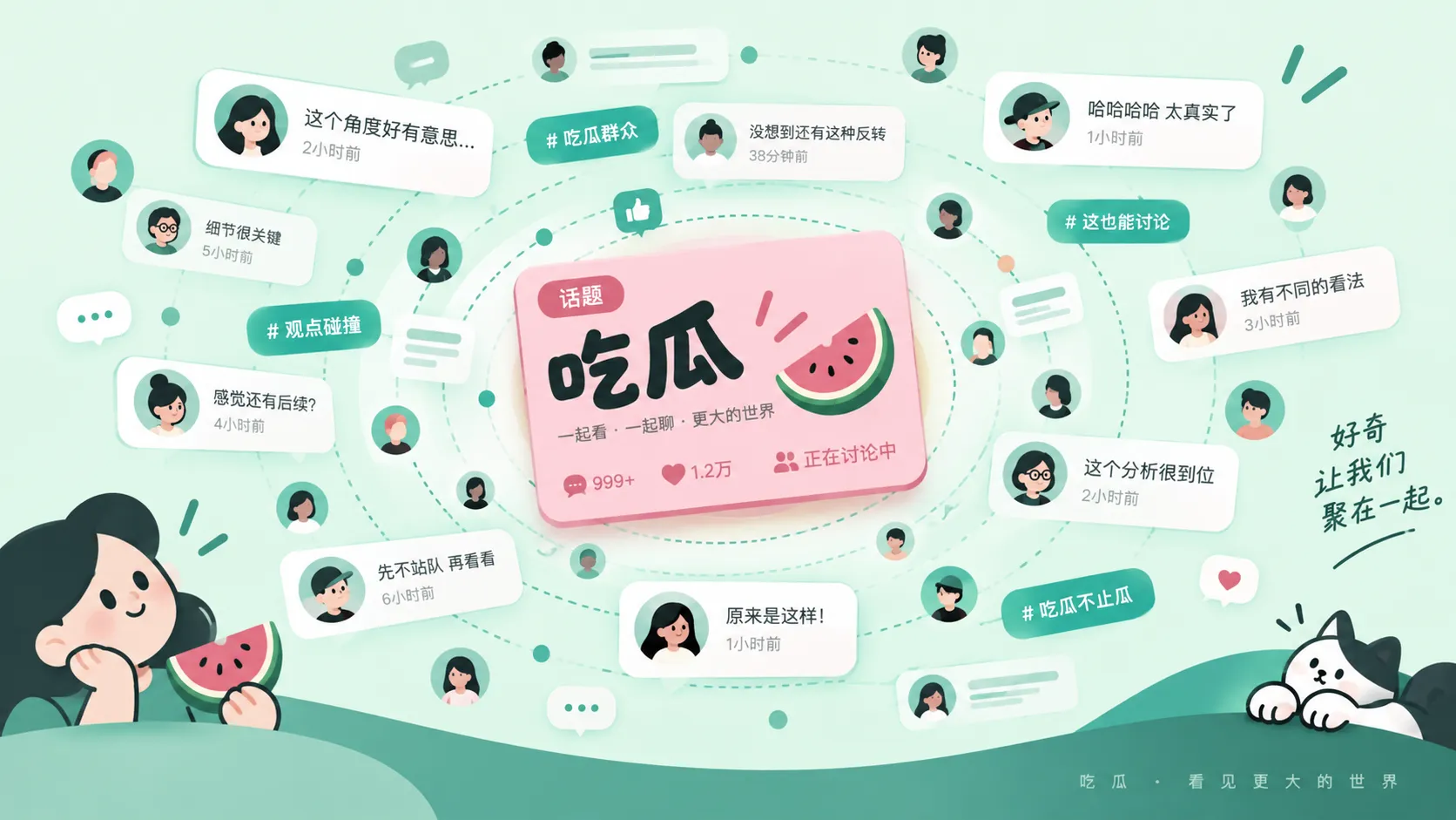 吃瓜视频的来源、授权与观看前须知